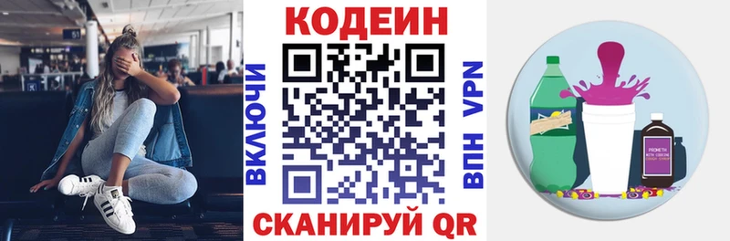 Кодеин Purple Drank  Любань 