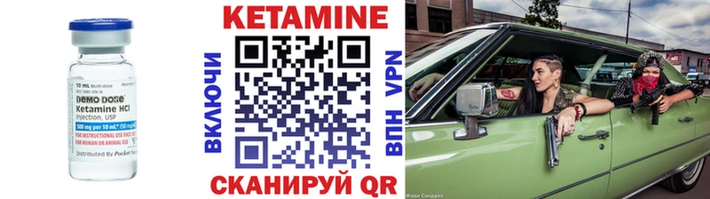 Кетамин VHQ Любань