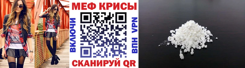 Мефедрон mephedrone  Любань 